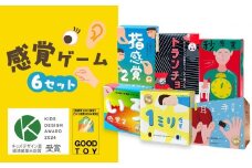 感覚ゲーム6セット「指感覚２」、「トランチョ」、「1ミリ感覚 第2版」、「いろ感覚2」、「耳と手感覚 新装版」、「秒感覚」【キッズデザイン賞優秀賞「経済産業大臣賞」、グッド・トイ受賞】【 カードゲーム ボードゲーム ボドゲ 知育 おもちゃ 神奈川県 小田原市 】