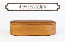 キナリそら豆弁当　木　雑貨　プレゼント　祝い　おしゃれ【 食器 神奈川県 小田原市 】