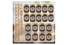 スイスで加工品を学んだ農家が手間暇かけて手づくりした『しいたけとたまねぎのなんでもソース』≪レギュラーサイズ≫18本セット【 家庭用 自宅用 贈答品 贈答用 ギフト お取り寄せ お中元 お歳暮 贈り物 お祝い 神奈川県 小田原市 】