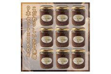 スイスで加工品を学んだ農家が手間暇かけて手づくりした『しいたけ味噌』≪お得サイズ≫9本セット【 家庭用 自宅用 贈答品 贈答用 ギフト お取り寄せ お中元 お歳暮 贈り物 お祝い 神奈川県 小田原市 】