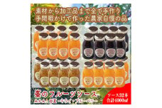 スイスで加工品を学んだ農家が作った手づくりジャムソース 32本セット 手作りみかん キウイ あまなつ ブルーベリー他 125ml 詰め合わせ ギフト【 家庭用 自宅用 贈答品 贈答用 ギフト お取り寄せ お中元 お歳暮 贈り物 お祝い 神奈川県 小田原市 】