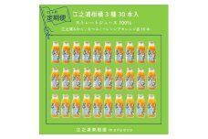 【定期便 12回】 小田原産江之浦みかんジュース３種のみくらべ３０本セット うんしゅう・なつみ・バレンシアオレンジ１００％ストレートジュース１８０ml各１０本合計３０本
