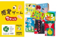 感覚ゲーム7セット 指感覚２ トランチョ 1ミリ感覚 1ミリ感覚キューブ いろ感覚2 耳と手感覚新装版 秒感覚【キッズデザイン賞優秀賞「経済産業大臣賞」、グッド・トイ受賞】【 テーブルゲーム 小田原市 】