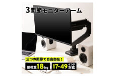 Pixio モニターアーム シングル 耐荷重18kg ブラック/黒 PS2S