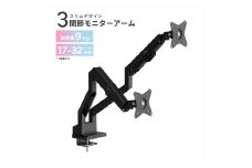 Pixio モニターアーム デュアル 耐荷重9kg/1本 ブラック/黒 PSW1DBK