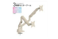 Pixio モニターアーム デュアル 耐荷重9kg/1本 ベージュ PSW1DBE