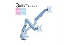 Pixio モニターアーム デュアル 耐荷重9kg/1本 ブルー/水色 PSW1DBL