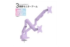 Pixio モニターアーム デュアル 耐荷重9kg/1本 パープル/紫 PSW1DPP