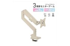 Pixio モニターアーム シングル 耐荷重9kg ベージュ PSW1SBE