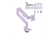 Pixio モニターアーム シングル 耐荷重9kg パープル/紫 PSW1SPP