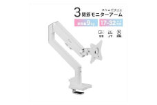 Pixio モニターアーム シングル 耐荷重9kg ホワイト/白 PSW1SWH