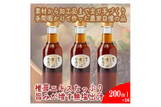 原木しいたけの 濃いお出汁≪レギュラーサイズ≫3本セット【 家庭用 自宅用 贈答品 贈答用 ギフト お取り寄せ お中元 お歳暮 贈り物 お祝い 神奈川県 小田原市 】