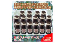 スイスで加工品を学んだ農家が手間暇かけた『手づくりジャムソース【ブルーベリー】』16本セット【 家庭用 自宅用 贈答品 贈答用 ギフト お取り寄せ お中元 お歳暮 贈り物 お祝い 神奈川県 小田原市 】