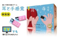 振って中身の本数を見抜くゲーム「耳と手感覚 新装版」【 カードゲーム ボードゲーム ボドゲ 知育 おもちゃ 神奈川県 小田原市 】