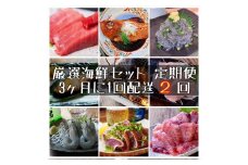 【3ヶ月に1度 2回配送 定期便】まぐろや　特別セット【 惣菜 まぐろ 鮪 本鮪 サーモン 海老 お刺身 海鮮 セット 福袋 キンメ きんめ お取り寄せ 御中元 お中元 お歳暮 父の日 母の日 贈り物 日本酒 焼酎】【神奈川県小田原市】