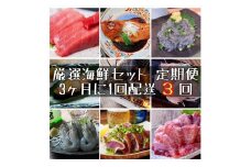 【3ヶ月に1度 3回配送 定期便】まぐろや　特別セット【 惣菜 まぐろ 鮪 本鮪 サーモン 海老 お刺身 海鮮 セット 福袋 キンメ きんめ お取り寄せ 御中元 お中元 お歳暮 父の日 母の日 贈り物 日本酒 焼酎】【神奈川県小田原市】