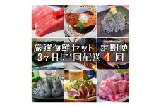 【3ヶ月に1度 4回配送 定期便】まぐろや　特別セット【 惣菜 まぐろ 鮪 本鮪 サーモン 海老 お刺身 海鮮 セット 福袋 キンメ きんめ お取り寄せ 御中元 お中元 お歳暮 父の日 母の日 贈り物 日本酒 焼酎】【神奈川県小田原市】