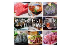 【4ヶ月に1度 2回配送 定期便】まぐろや　特別セット【 惣菜 まぐろ 鮪 本鮪 サーモン 海老 お刺身 海鮮 セット 福袋 キンメ きんめ お取り寄せ 御中元 お中元 お歳暮 父の日 母の日 贈り物 日本酒 焼酎】【神奈川県小田原市】