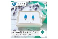 【ふるさと納税】茅ヶ崎市 湘南 陶磁器 ピアス 上品 かわいい レディース ギフト プレゼント 誕生日 母の日 お祝い サマーギフト ゴールド 金 アート アクセサリー Artopus.SHONAN イヤリング マーキス ブルー