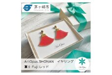 【ふるさと納税】茅ヶ崎市 湘南 陶磁器 ピアス 上品 かわいい レディース ギフト プレゼント 誕生日 母の日 お祝い サマーギフト ゴールド 金 アート アクセサリー Artopus.SHONAN イヤリング 富士 レッド