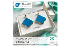【ふるさと納税】茅ヶ崎市 湘南 陶磁器 ピアス 上品 かわいい レディース ギフト プレゼント 誕生日 母の日 お祝い サマーギフト ゴールド 金 アート アクセサリー Artopus.SHONAN イヤリング 松 ブルー