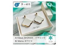 【ふるさと納税】茅ヶ崎市 湘南 陶磁器 ピアス 上品 かわいい レディース ギフト プレゼント 誕生日 母の日 お祝い サマーギフト ゴールド 金 アート アクセサリー Artopus.SHONAN イヤリング 松 ホワイト