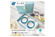 【ふるさと納税】茅ヶ崎市 湘南 陶磁器 ピアス 上品 かわいい レディース ギフト プレゼント 誕生日 母の日 お祝い サマーギフト ゴールド 金 アート アクセサリー Artopus.SHONAN イヤリング 日の輪 ブルー