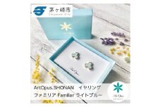 【ふるさと納税】茅ヶ崎市 湘南 陶磁器 ピアス 上品 かわいい レディース ギフト プレゼント 誕生日 母の日 お祝い サマーギフト ゴールド 金 アート アクセサリー Artopus.SHONAN イヤリング ファミリア ライトブルー