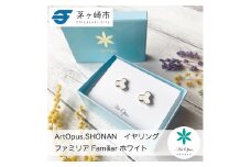 【ふるさと納税】茅ヶ崎市 湘南 陶磁器 ピアス 上品 かわいい レディース ギフト プレゼント 誕生日 母の日 お祝い サマーギフト ゴールド 金 アート アクセサリー Artopus.SHONAN イヤリング ファミリア ホワイト