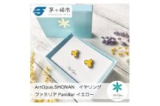 【ふるさと納税】茅ヶ崎市 湘南 陶磁器 ピアス 上品 かわいい レディース ギフト プレゼント 誕生日 母の日 お祝い サマーギフト ゴールド 金 アート アクセサリー Artopus.SHONAN イヤリング ファミリア イエロー