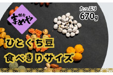 鎌倉まめや  一口パック 豆いろいろ缶 みそ落花生 ソフト塩豆 小梅豆 ミックスナッツ マヨネーズピー そら豆カレー 抹茶 豆 せんべい  一口サイズ パック 贈答品 送料無料 株式会社鎌倉まめや 神奈川県 茅ケ崎市