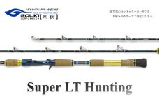 剛樹 スーパーLTハンティング （SLTH190） 190cm ウェイト負荷15-100号 釣り 釣具 釣竿 ロッド 釣り用品 釣り竿 シマアジ ヒラメ ワラサ マダイ タチウオ イナダ イサキ ライトモデル 1.9m 