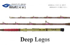 剛樹 ディープロゴス （DEEPLOGOS17M） 170cm ウェイト負荷60-200号 釣り 釣具 釣竿 ロッド 釣り用品 釣り竿 アカムツ ムツ ショートロッド 中深場 1.7m 