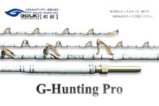 剛樹 Gハンティングプロ （GHP252W） 250cm ウェイト負荷150-300号 釣り 釣具 釣竿 ロッド 釣り用品 釣り竿 大型 海釣り クエ 