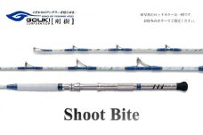 剛樹 ショットバイト （SB205） 205cm ウェイト負荷30-100号 釣り 釣具 釣竿 ロッド 釣り用品 釣り竿 海釣り ひらめ 鮃 しまあじ いさき 