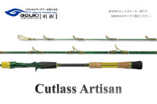 剛樹 カトラスアルティザン （Cutlass AR M） 180cm ウェイト負荷50-80号 釣り 釣具 釣竿 ロッド 釣り用品 釣り竿 海釣り 太刀魚 鯵 甘鯛 いさき 