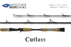 剛樹 カトラス （Cutlass703MH 1.7m） 170cm ウェイト負荷60-100号 釣り 釣具 釣竿 ロッド 釣り用品 釣り竿 海釣り 太刀魚 鯵 甘鯛 いさき 