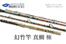 剛樹 幻竹竿 真鯛 極 （特注和竿使用） 259cm ウェイト負荷20-80号 釣り 釣具 釣竿 ロッド 釣り用品 釣り竿 海釣り マダイ 