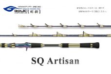 剛樹 SQアルティザン （SQA501MH） 150cm ウェイト負荷80-180号 釣り 釣具 釣竿 ロッド 釣り用品 釣り竿 海釣り 烏賊 いか 赤ムツ 