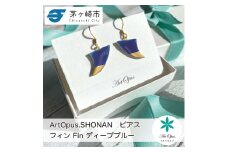 茅ヶ崎市 湘南 陶磁器 ピアス 上品 かわいい レディース ギフト プレゼント 誕生日 母の日 お祝い サマーギフト ゴールド 金 アート アクセサリー Artopus.SHONAN ピアス フィン ディープブルー