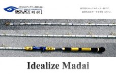 剛樹 イデアライズマダイM 215cm ウェイト負荷20-80号 さそい重視 釣り竿 釣り用品 フィッシング ライトマダイ竿 新素材 軽量 細身 操作性 
