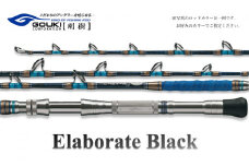 剛樹 エラボレートブラック M （ELBTBK M） 160cm 100～200kg クロマグロ用スタンディング竿 釣り 釣具 釣竿 ロッド 雑貨 日用品 魚 黒マグロ 新素材 パワー 