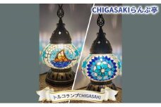 トルコランプCHIGASAKI インテリア テーブルランプ 明かり おしゃれ 置物 烏帽子岩デザイン さわやか 青 ブルー 店舗 お店 寝室 リビング 玄関 エキゾチック 