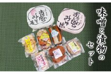 社会福祉法人　翔の会 味噌（米・麦）と漬物のセット 麦味噌 米味噌 調味料 つまみ 箸休め お酒のあて 手作り味噌 甘酢漬け 