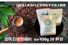 【中挽き】定期便【出荷日焙煎確約】オリジナルコーヒーシロップ2種（各300g）と店主が飲んで欲しい旬のコーヒー3銘柄（各150g）　合計450g 6ヶ月定期便中挽き（ペーパー用など）でお届け！ コーヒー豆 希釈用ドリンク 