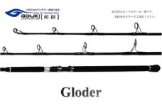 剛樹 グローダー GLODER MHH 7ft (GLD-MHH 7ft) 