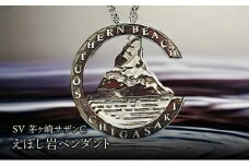 SV茅ヶ崎サザンCえぼし岩ペンダント 