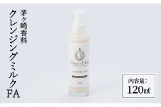 クレンジング クレンジングミルクFA スキンケア 化粧品 化粧落とし 美容 コスメ 日用品 保湿 W洗顔不要 マッサージ 茅ヶ崎市 神奈川県