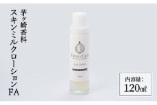化粧水 スキンミルクローションFA スキンケア 化粧品 美容 コスメ 日用品 ローション 保湿 浸透 茅ヶ崎市 神奈川県