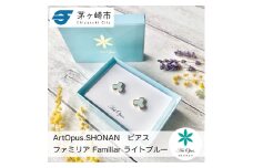 茅ヶ崎市 湘南 陶磁器 ピアス 上品 かわいい レディース ギフト プレゼント 誕生日 母の日 お祝い サマーギフト ゴールド 金 アート アクセサリー Artopus.SHONAN ピアス ファミリア ライトブルー